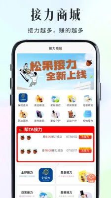 �ɹ�����(������ֵƽ̨)v2.2.25 ��׿���ͼ2