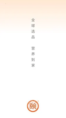 颐和优养(营养健康方案)v26.03.24 手机版截图0