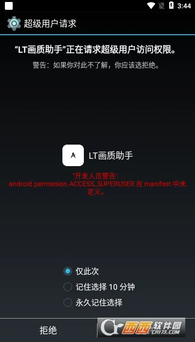 lt���������ϰ汾v5.3.0 ��׿���ͼ0