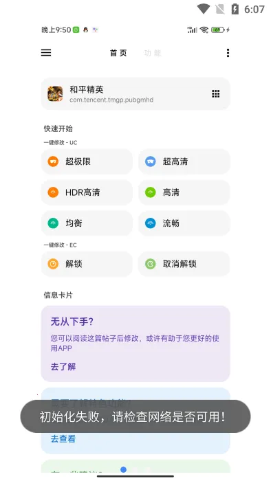 lt���������ϰ汾v5.3.0 ��׿���ͼ4