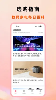 �����ռ�(����ҵ繺��ƽ̨)v1.0.5 ��׿���ͼ3