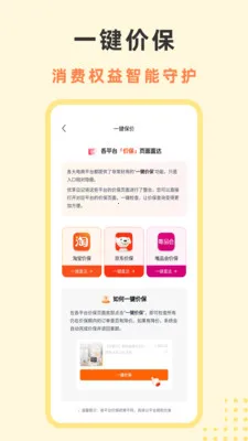 �����ռ�(����ҵ繺��ƽ̨)v1.0.5 ��׿���ͼ2