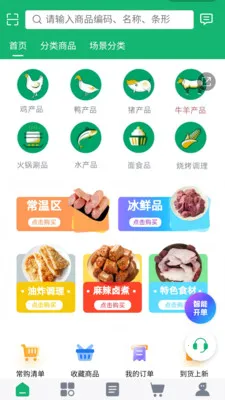 �̩��Ʒ2026�ֻ���v3.0.1 �ٷ������ͼ1