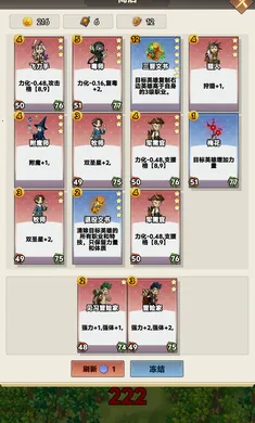 猎怪兵团(卡牌自走棋游戏)v1.1 免费版截图4