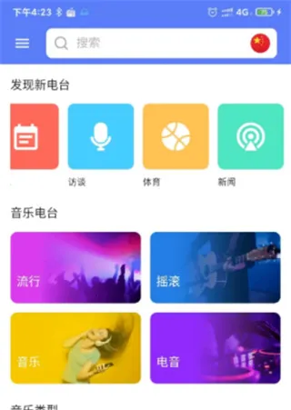 myradio安卓破解版下载 myradio安卓破解版下载