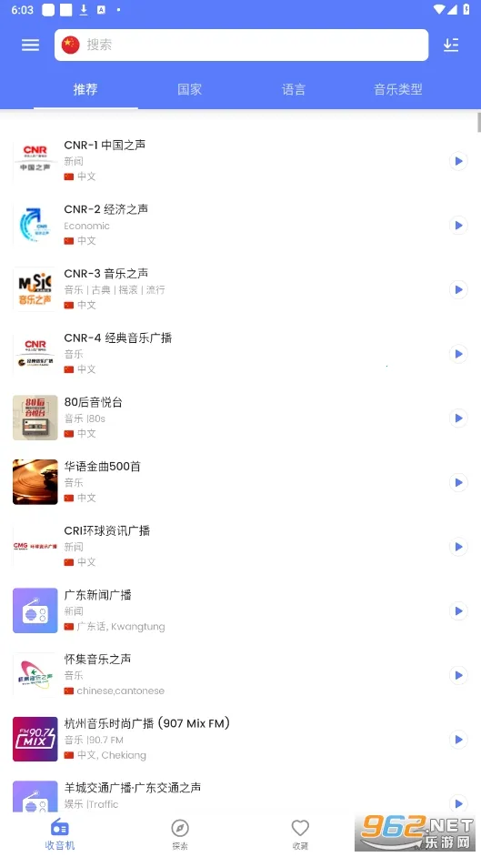 myradio安卓破解版下载 myradio安卓破解版下载
