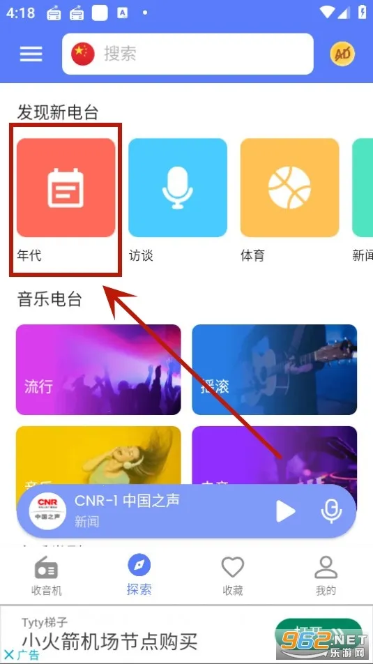 myradio安卓破解版下载 myradio安卓破解版下载