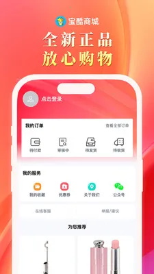 �����̳�2026�ٷ����°汾v2.0.2 ��׿���ͼ0