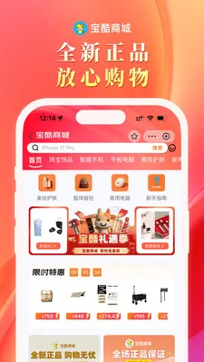 �����̳�2026�ٷ����°汾v2.0.2 ��׿���ͼ3