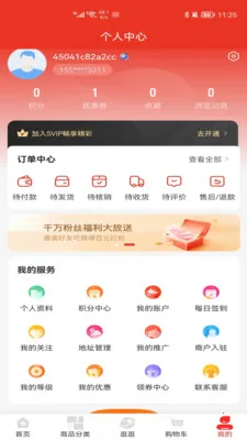 �Ҹ�����8888(���̲�Ʒ����)v2.1.4 �ֻ����ͼ4