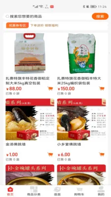 �Ҹ�����8888(���̲�Ʒ����)v2.1.4 �ֻ����ͼ0