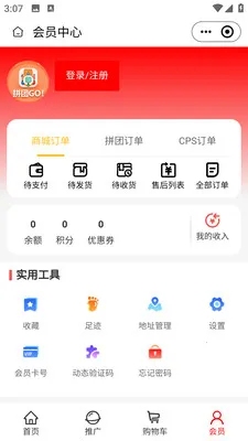 ƴ��GO�����ֻ���v2.5.6 �ٷ������ͼ0