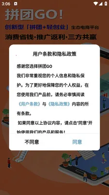 ƴ��GO�����ֻ���v2.5.6 �ٷ������ͼ1