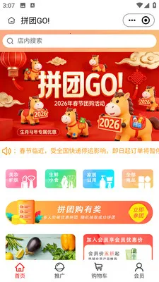 ƴ��GO�����ֻ���v2.5.6 �ٷ������ͼ3