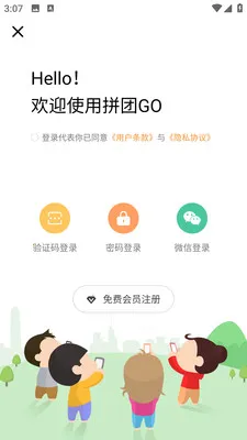 ƴ��GO�����ֻ���v2.5.6 �ٷ������ͼ2