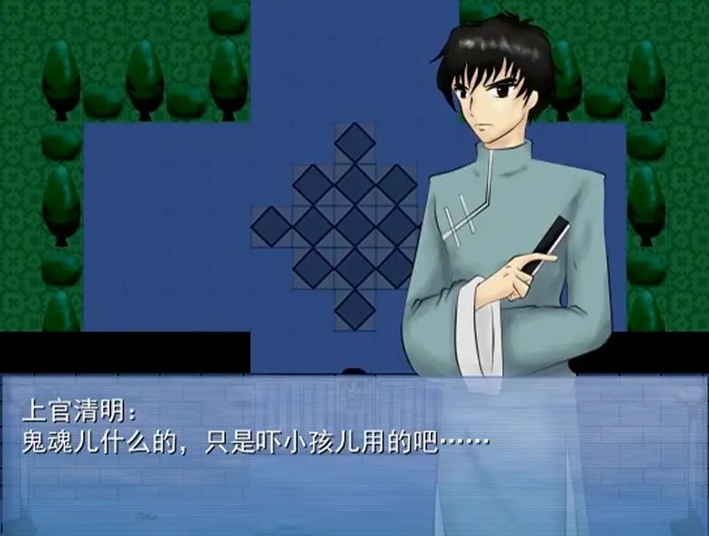 清明传(朽木自制RPG游戏)v1.2 免费版截图1