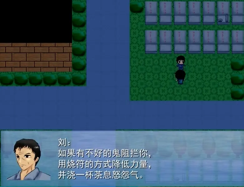 清明传(朽木自制RPG游戏)v1.2 免费版截图2