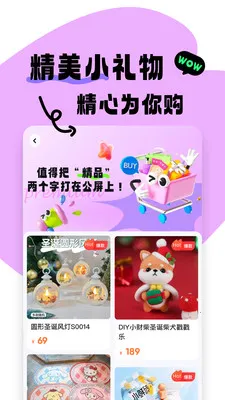 JOYMARK(手机购物抓娃娃)v2.0.1 免费版截图2