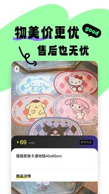 JOYMARK(手机购物抓娃娃)v2.0.1 免费版截图0