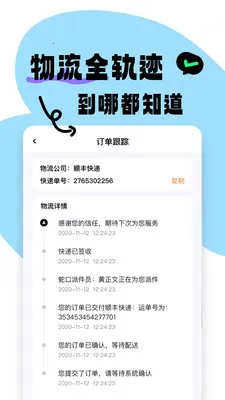 JOYMARK(手机购物抓娃娃)v2.0.1 免费版截图3