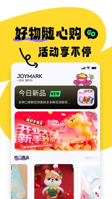 JOYMARK(手机购物抓娃娃)v2.0.1 免费版截图1