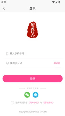 御用珍品(高端美妆购物)v1.0.0 官方正版截图3