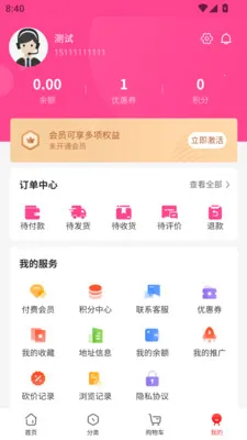 御用珍品(高端美妆购物)v1.0.0 官方正版截图2