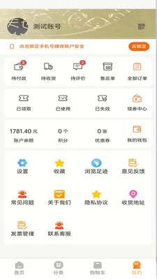 ��èè(��Ʒ�Żݹ���)v3.0.7 ��Ѱ��ͼ0