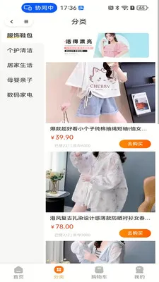 ��èè(��Ʒ�Żݹ���)v3.0.7 ��Ѱ��ͼ3