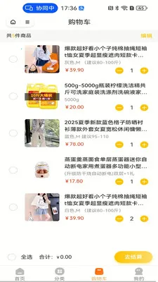 ��èè(��Ʒ�Żݹ���)v3.0.7 ��Ѱ��ͼ2