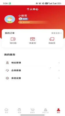 �����շ�(�׾Ƶ���ƽ̨)v1.0.2 �ֻ����ͼ1