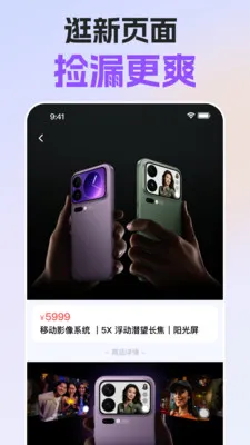 秒得(数码产品服务)v1.5.2 免费版截图2