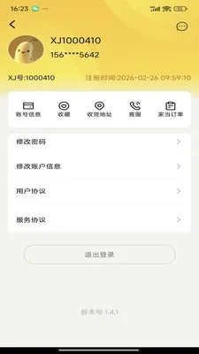 �����㽶���°�׿��v1.4.1 �ٷ������ͼ0