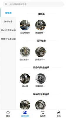 ΰǿ��е(��вɹ�ƽ̨)v2.0 ��Ѱ��ͼ2