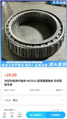 ΰǿ��е(��вɹ�ƽ̨)v2.0 ��Ѱ��ͼ1