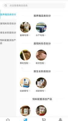 福仙农食汇最新安卓版v2.0 官方正版截图1