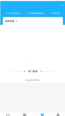 福仙农食汇最新安卓版v2.0 官方正版截图0