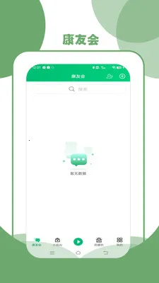 伍疗(健康管理app)v5.0.4 官方正版截图1