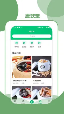伍疗(健康管理app)v5.0.4 官方正版截图3