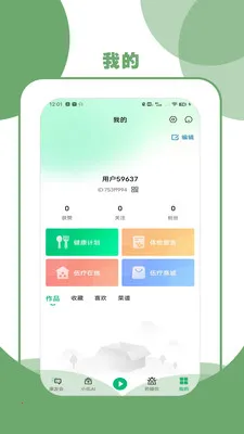 伍疗(健康管理app)v5.0.4 官方正版截图0