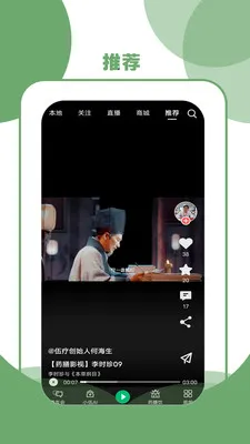 伍疗(健康管理app)v5.0.4 官方正版截图2