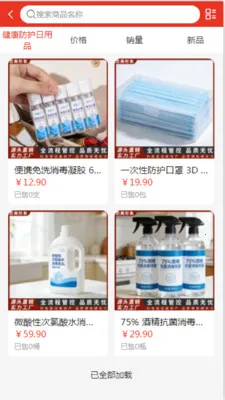 恋美形象2026手机版v2.0 安卓版截图1