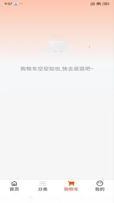 便民购物2026最新版本v1.2.0 官方正版截图1