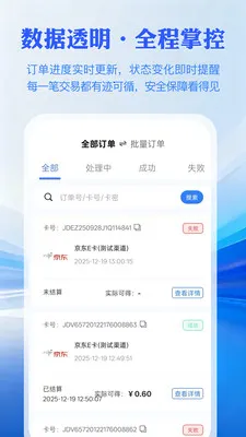 ���㿨����(��ȯ����ƽ̨)v1.0.1 �ֻ����ͼ3