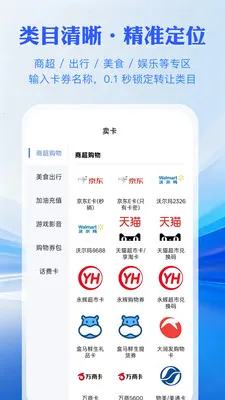 ���㿨����(��ȯ����ƽ̨)v1.0.1 �ֻ����ͼ2