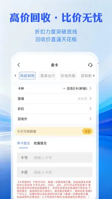 ���㿨����(��ȯ����ƽ̨)v1.0.1 �ֻ����ͼ4