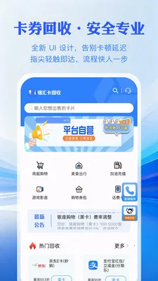 ���㿨����(��ȯ����ƽ̨)v1.0.1 �ֻ����ͼ1