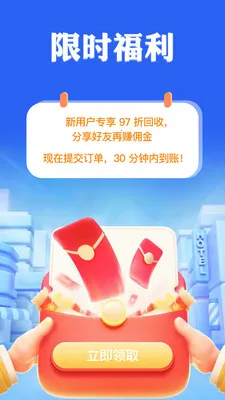 ���㿨����(��ȯ����ƽ̨)v1.0.1 �ֻ����ͼ0