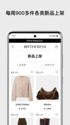Mytheresa美遴世(奢华时尚购物App)v5.46.0 免费版截图0
