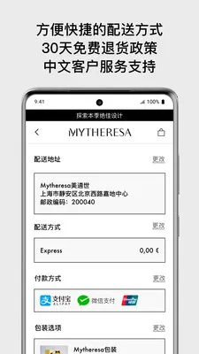 Mytheresa美遴世(奢华时尚购物App)v5.46.0 免费版截图3